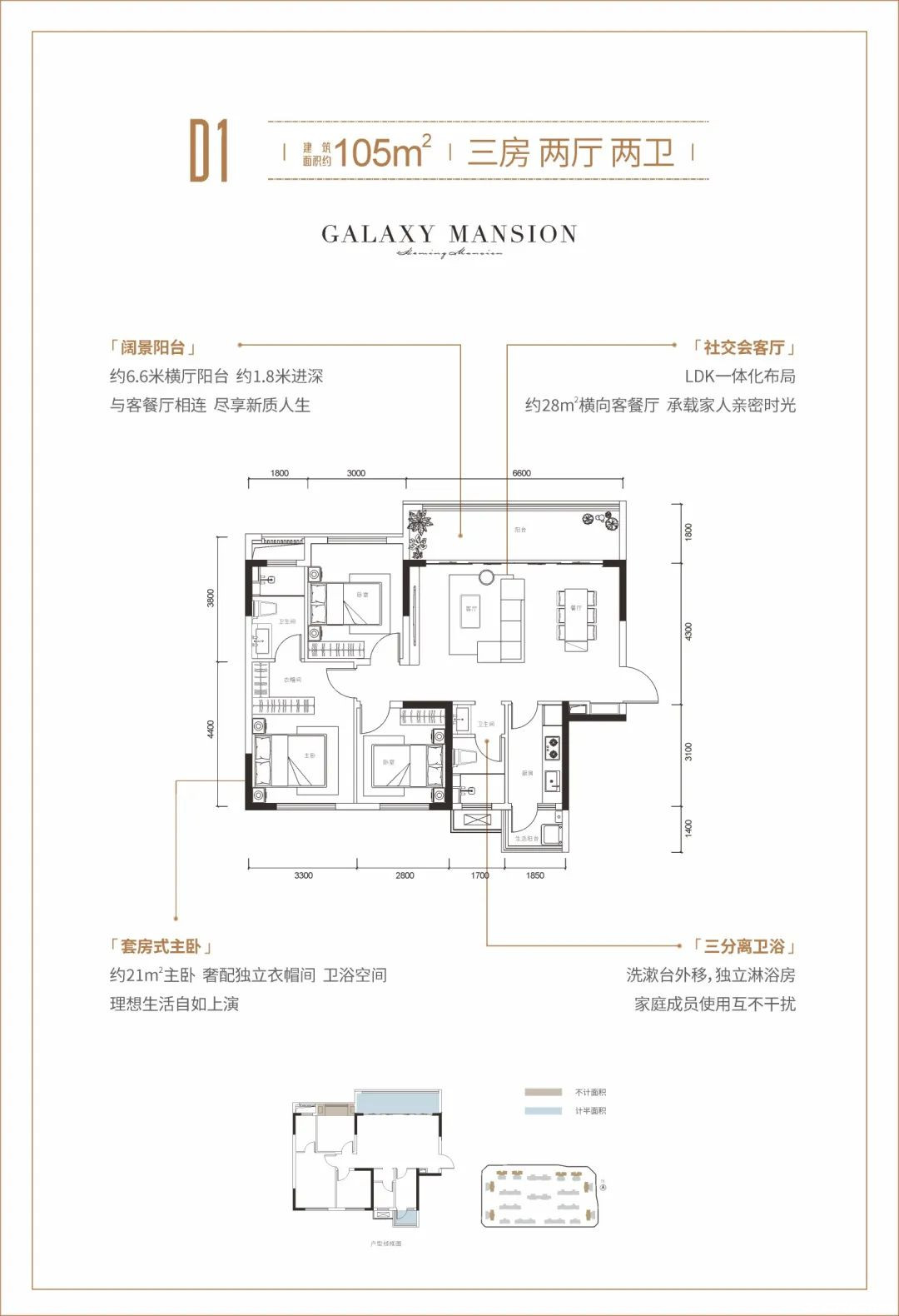 101-105户型户型图