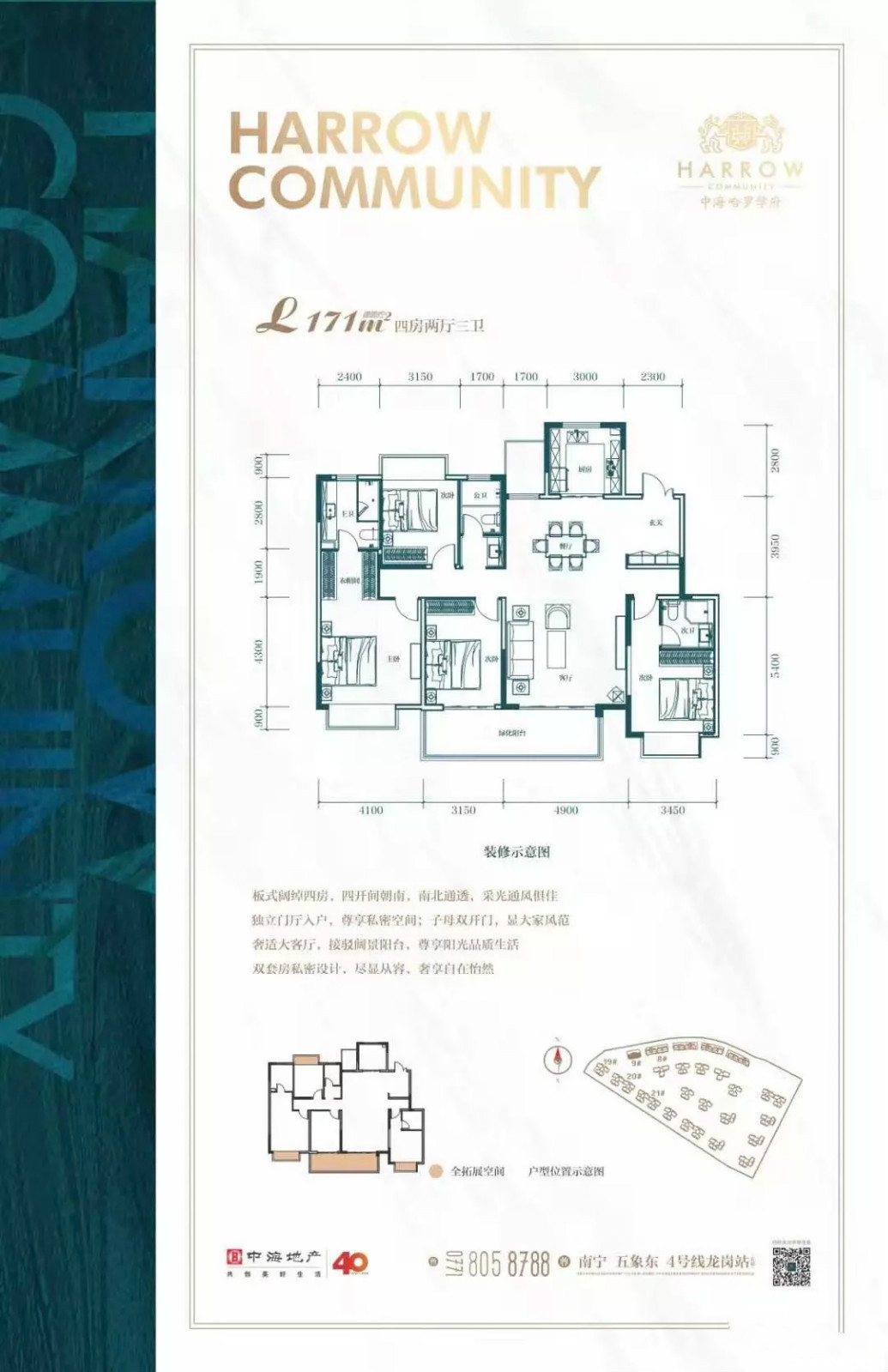 L户型171㎡户型图