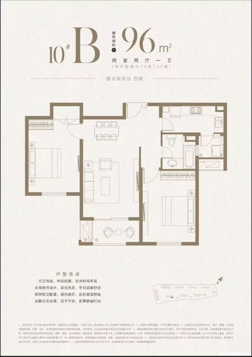 B户型 96㎡户型图