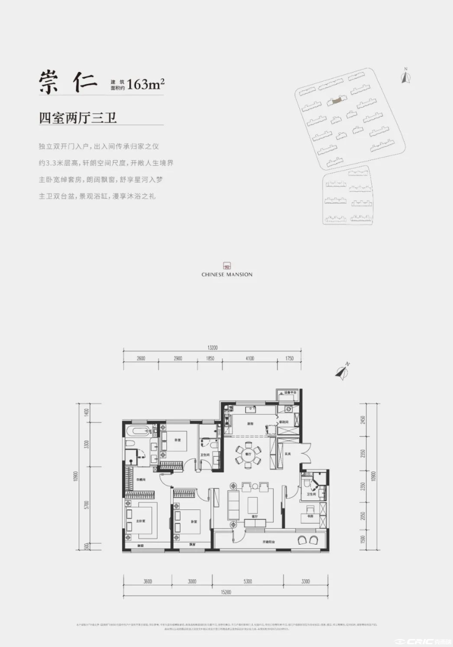B4户型图