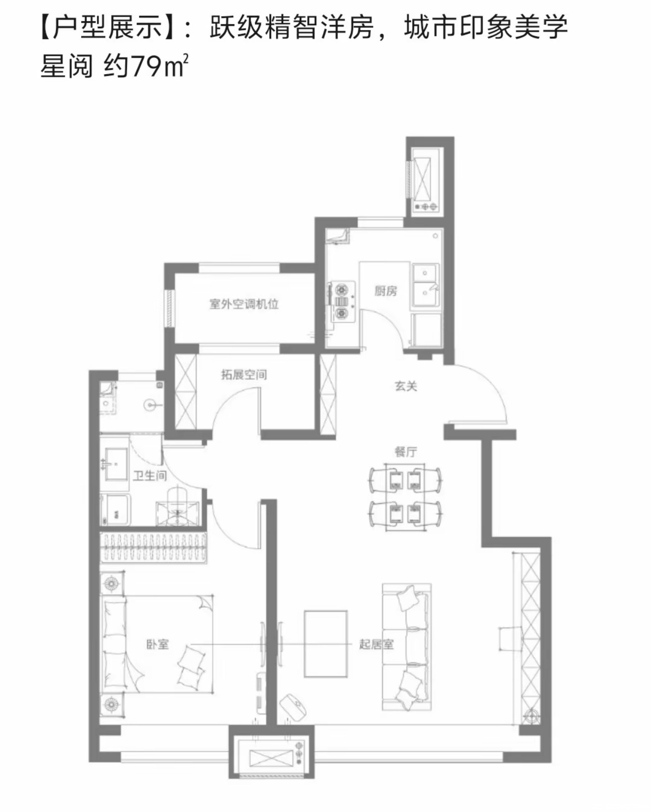 79㎡二室户型图