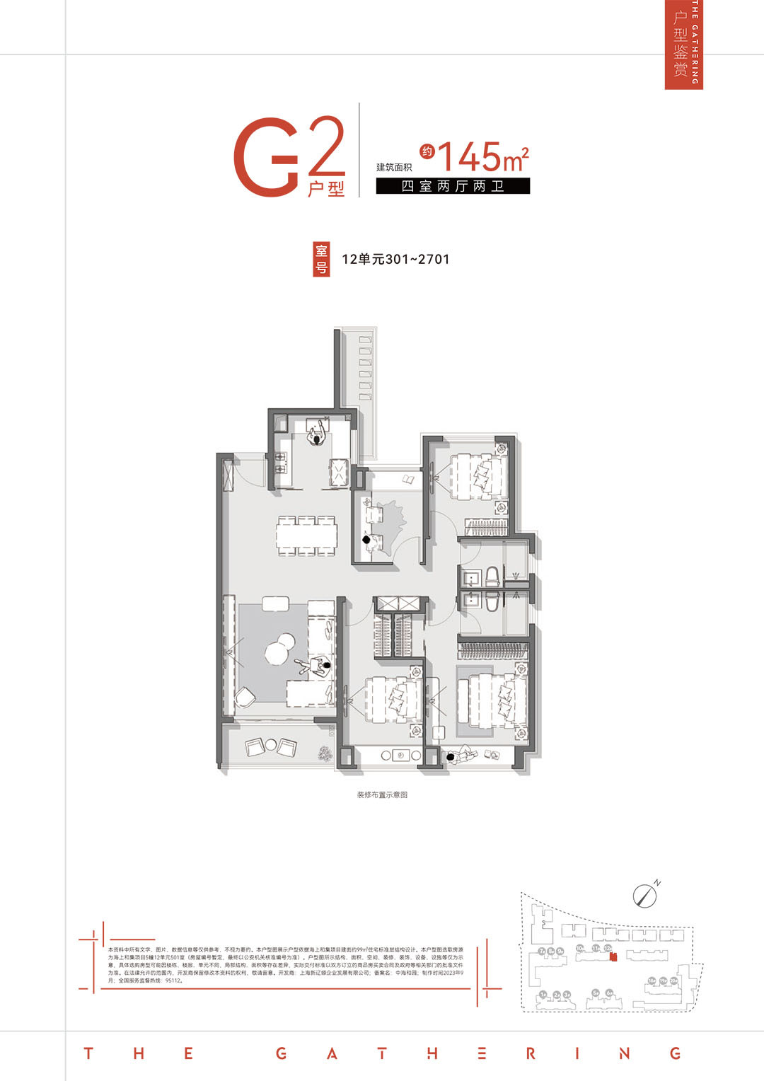 G1、G2户型图