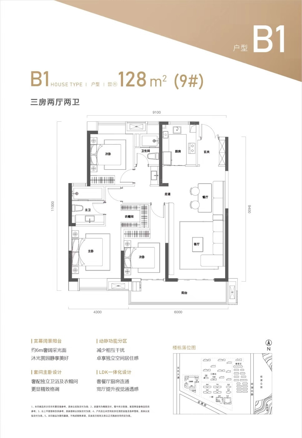 B1-128户型图
