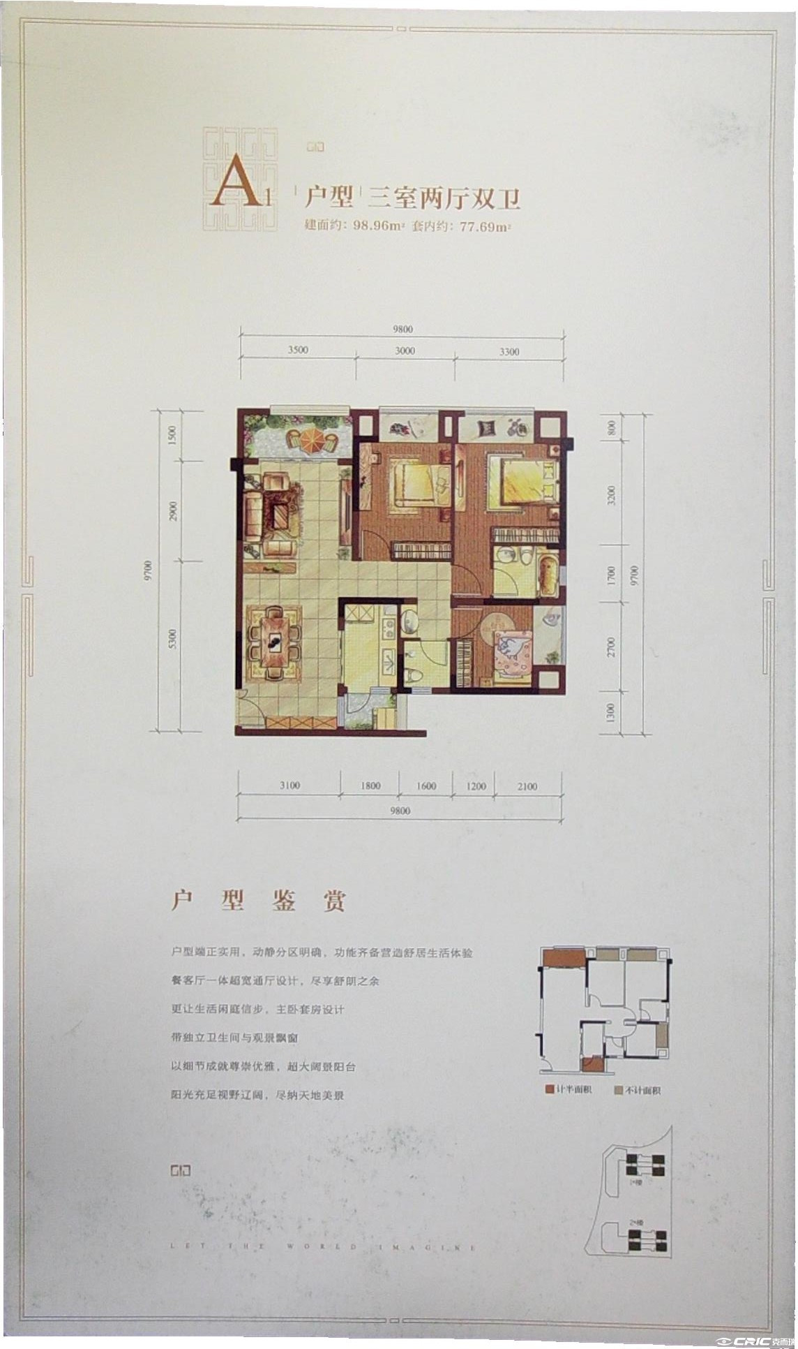 C99户型图