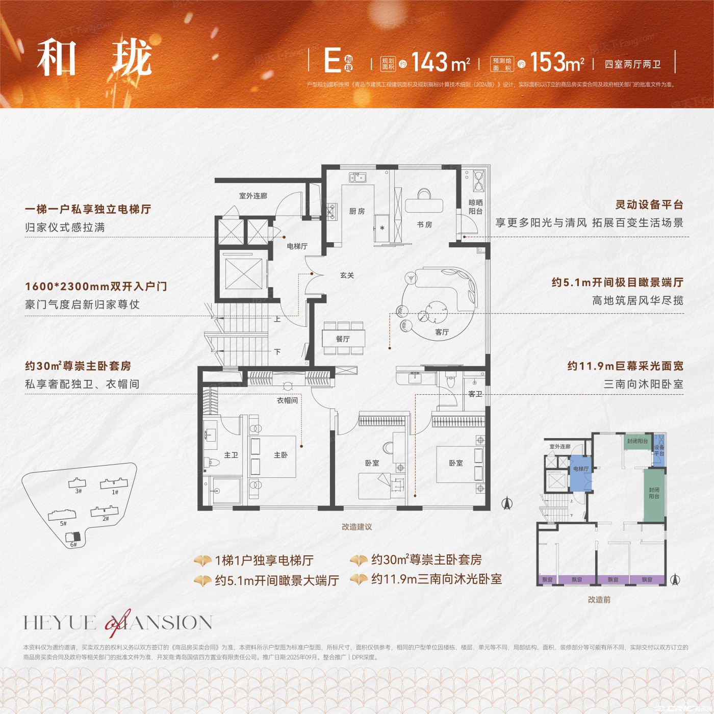 143(高层)户型图
