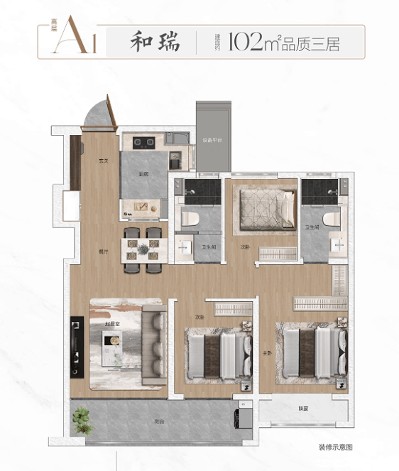 A1 102户型图
