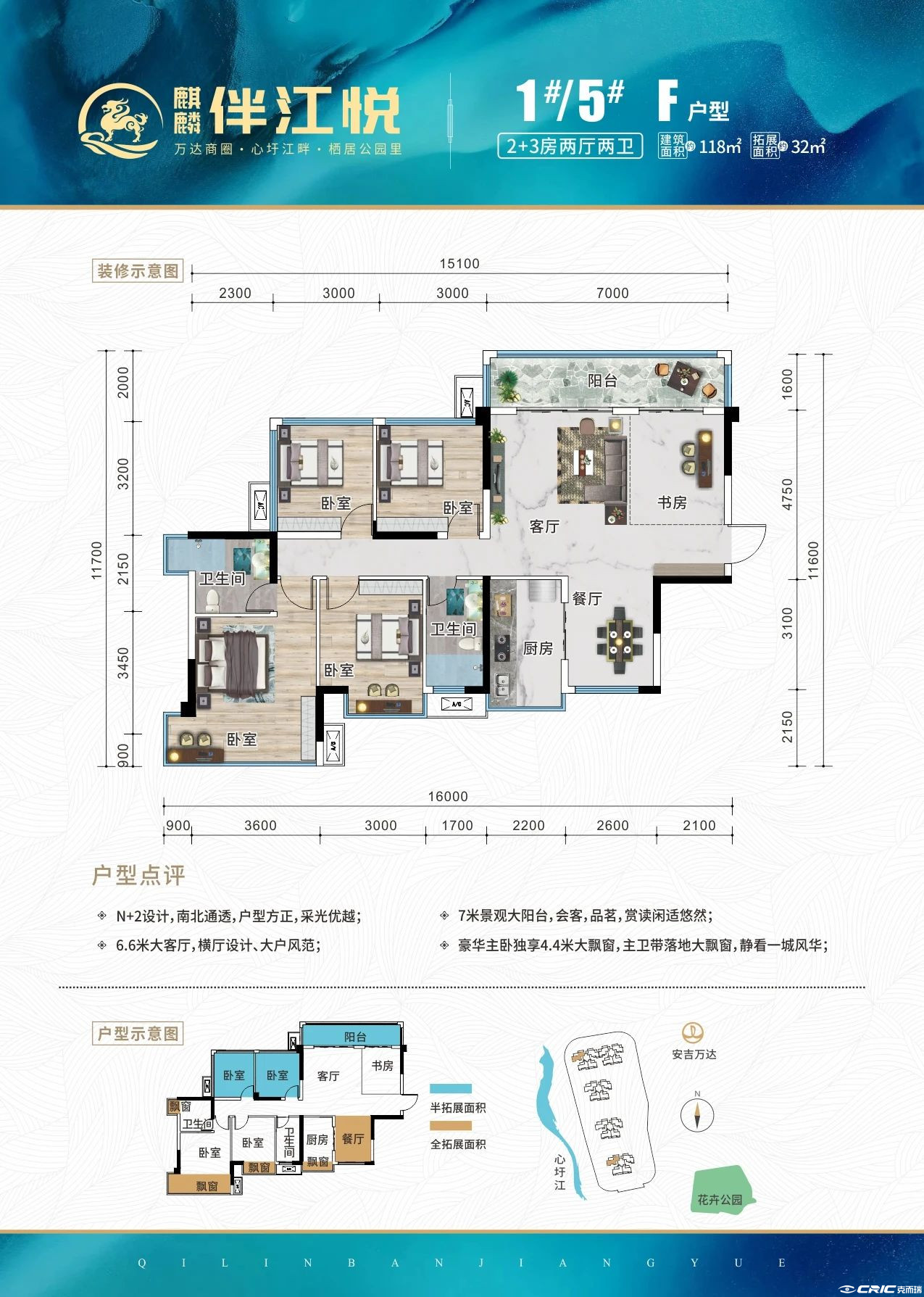 F户型图