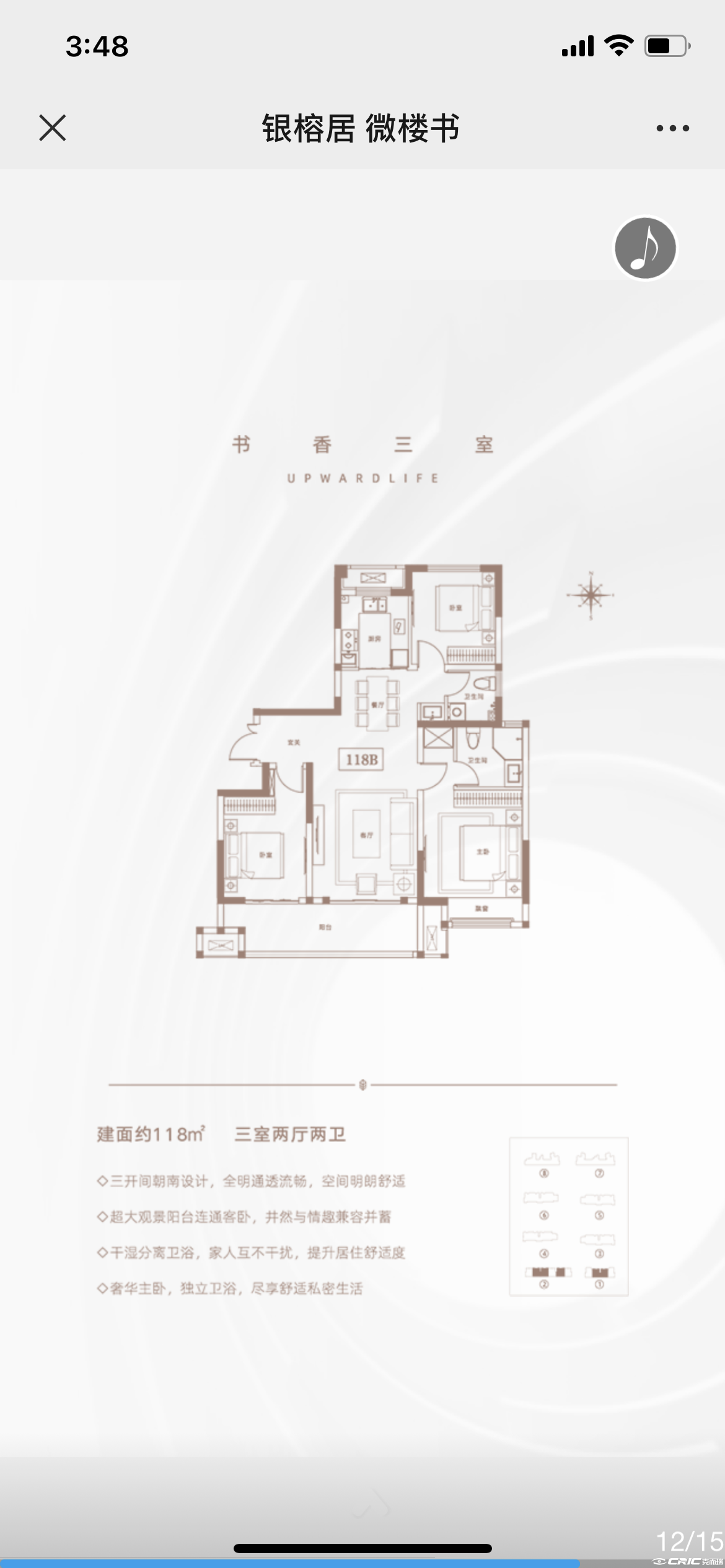 118户型图
