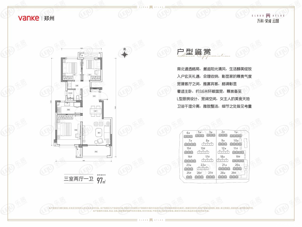 97户型图