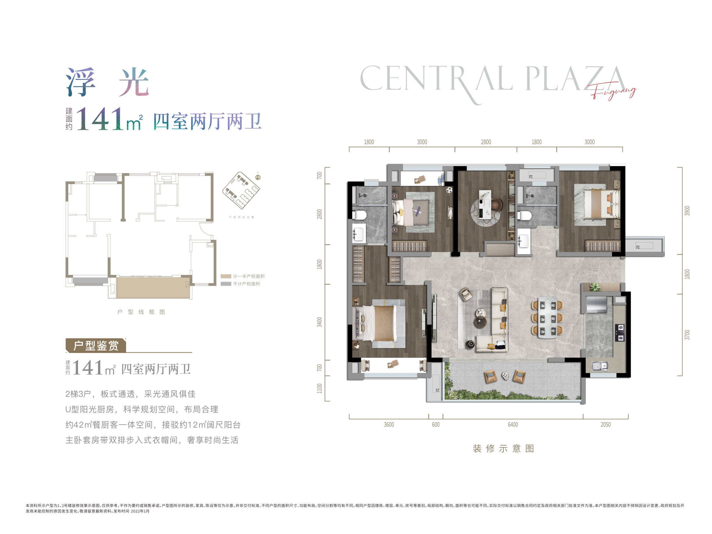 141㎡户型户型图