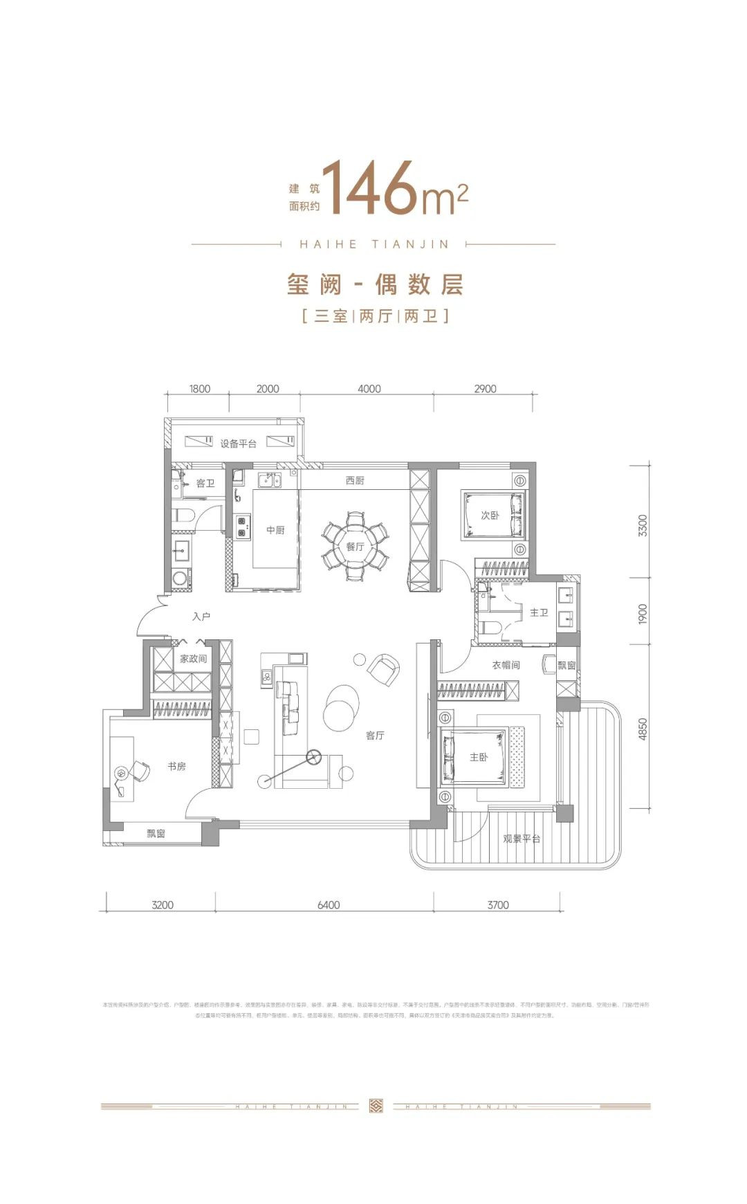 146㎡三室偶数层户型图