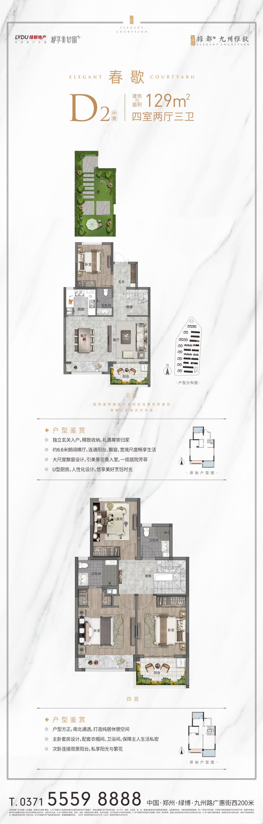 中叠129户型图