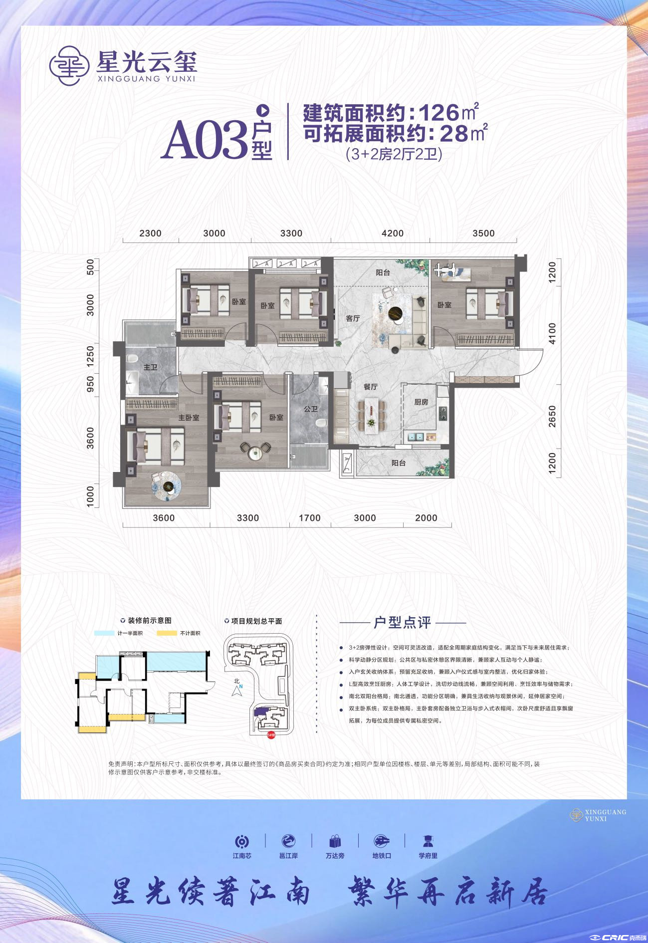 A03户型图