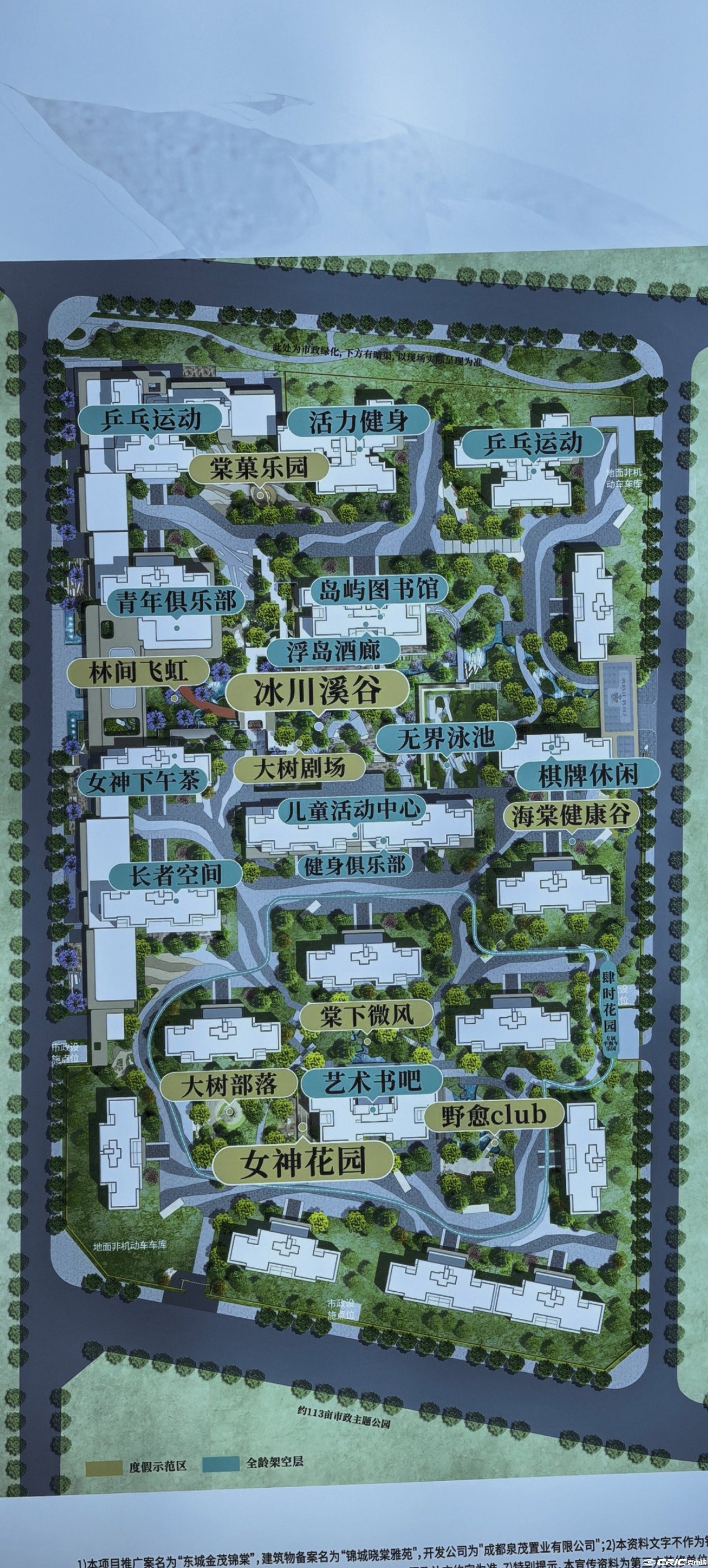 东城金茂晓棠二期