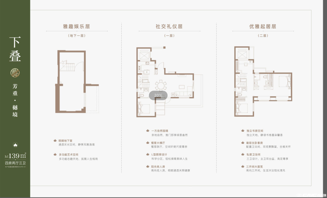 C下叠)户型图