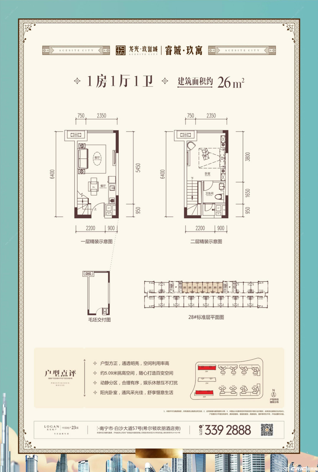 一室户型26㎡户型图