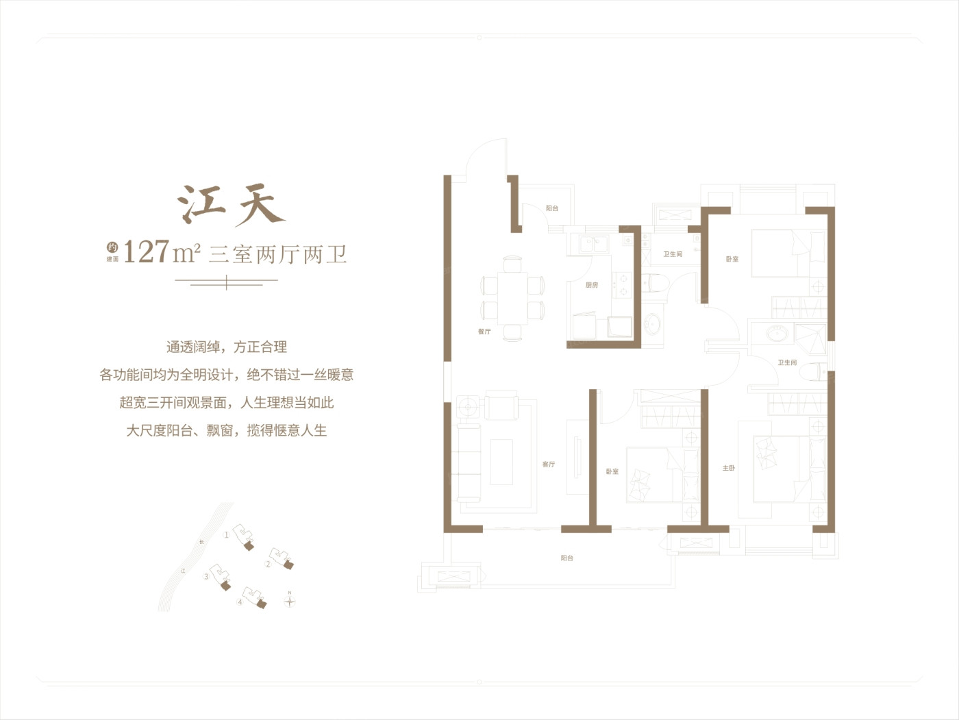 江天户型图