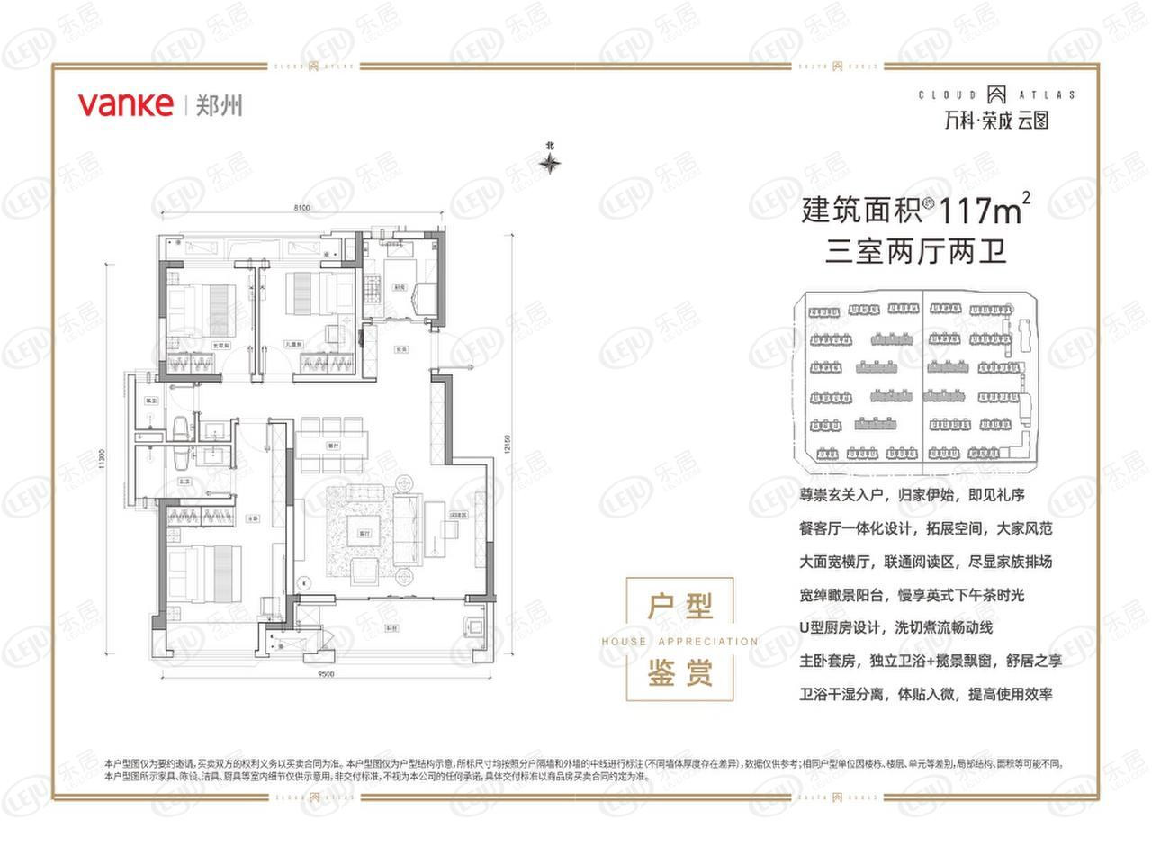 117B户型图