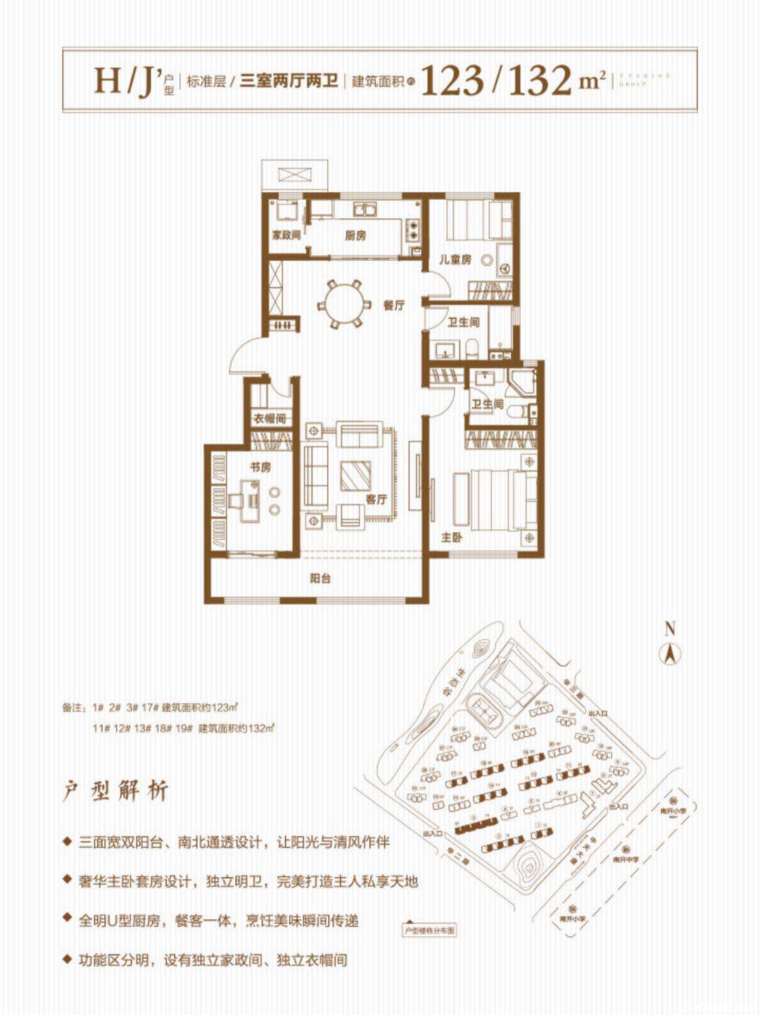 H/J'户型图