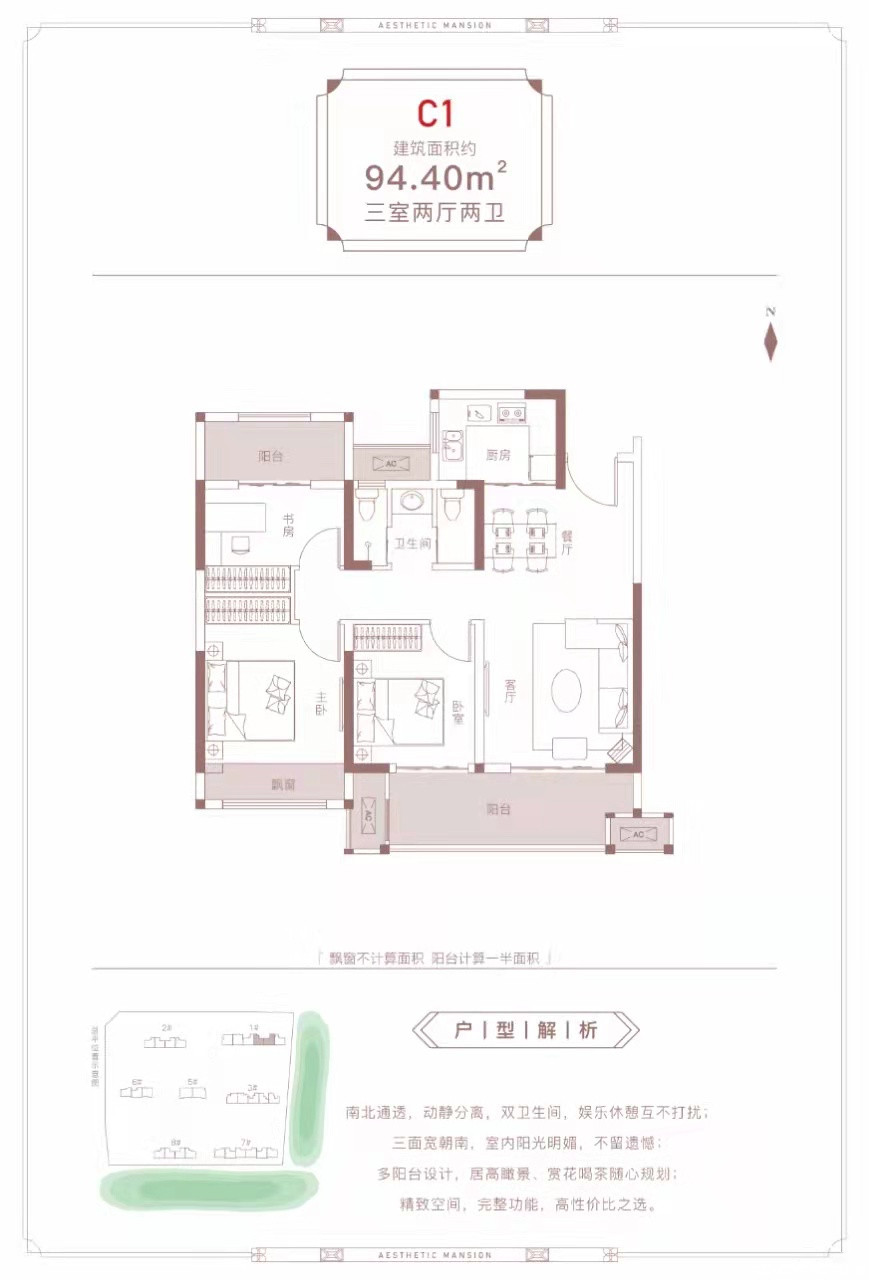 94户型图