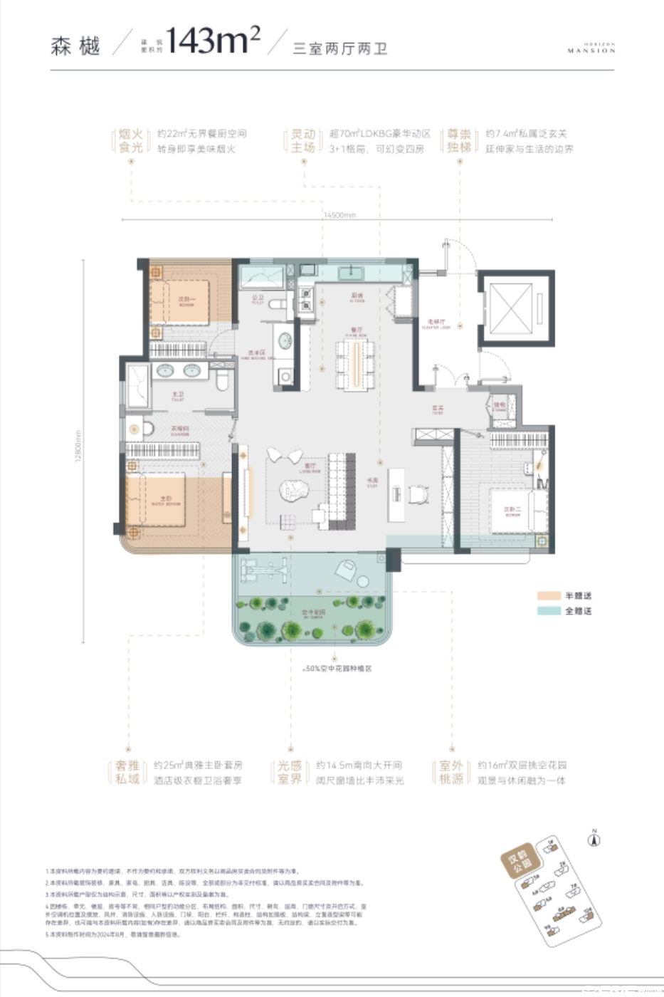 森樾143户型图