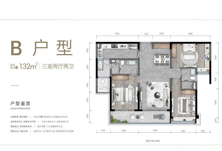 132户型图