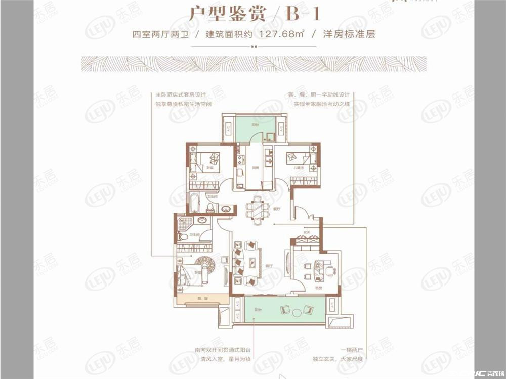 B1户型图