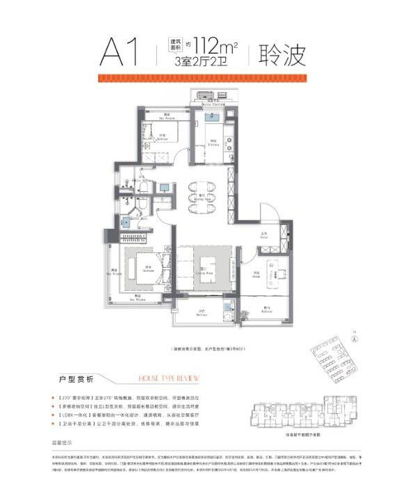 A户型图