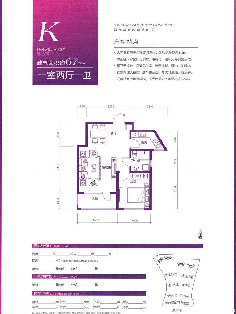 K户型图