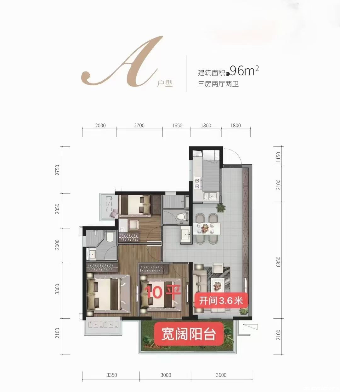 珈蓝A户型户型图