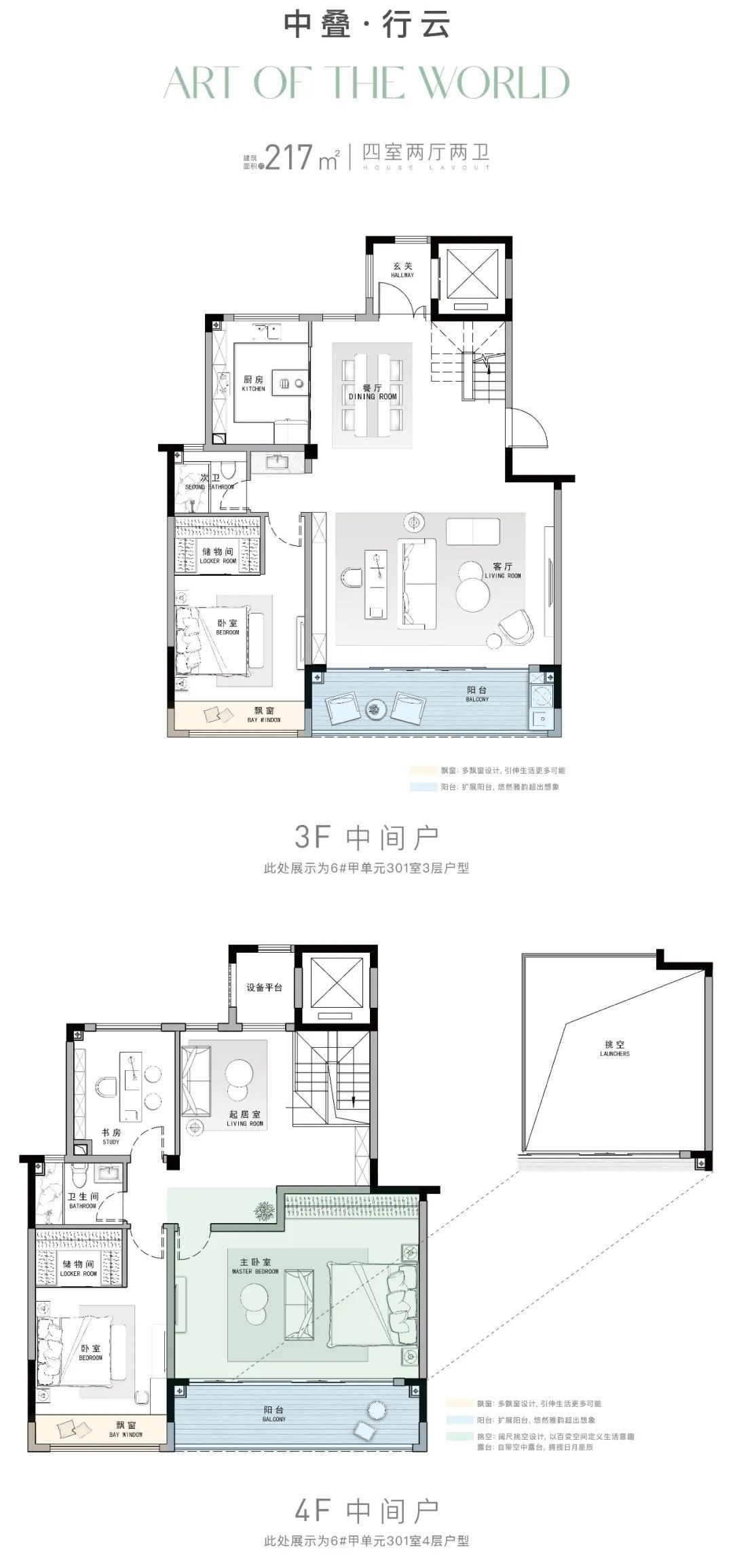 中叠217户型图
