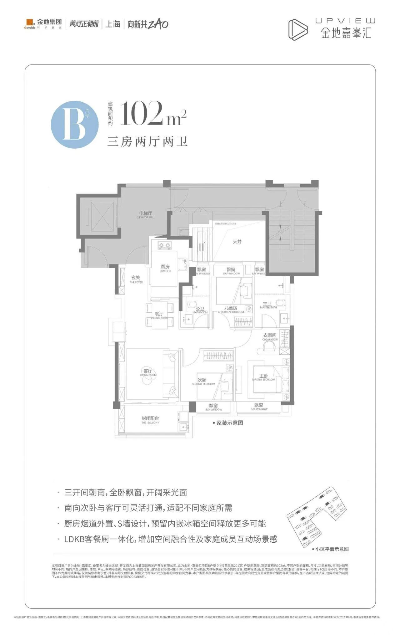 B户型图