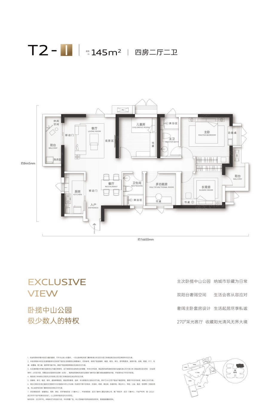 T2-1户型图