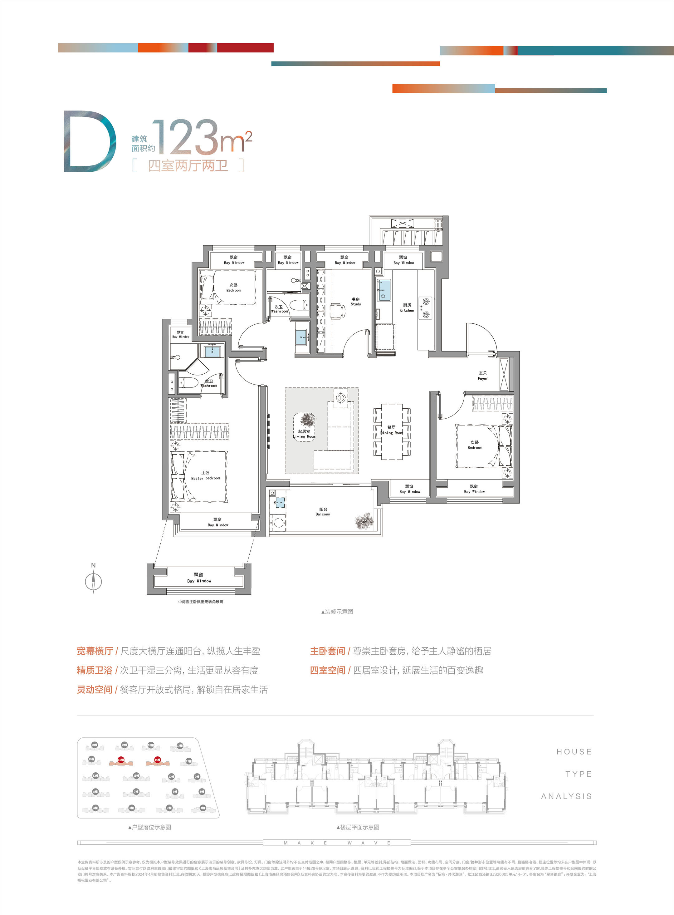 D户型图