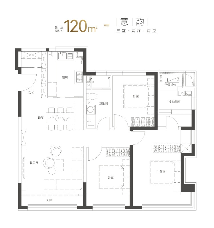 120㎡三室户型图