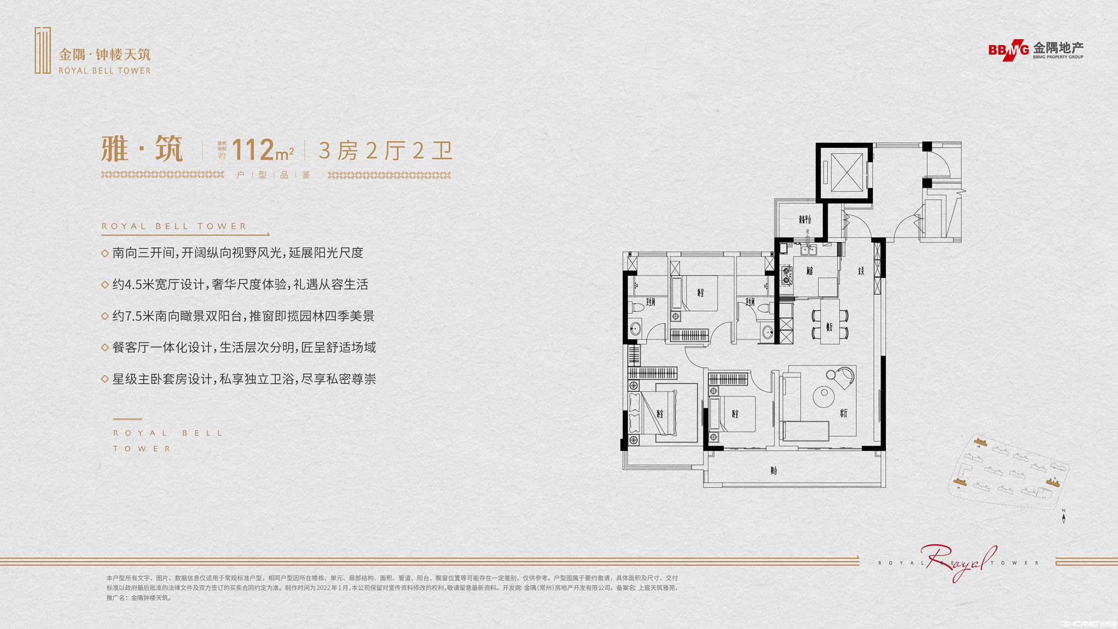 112-3-2-2户型图