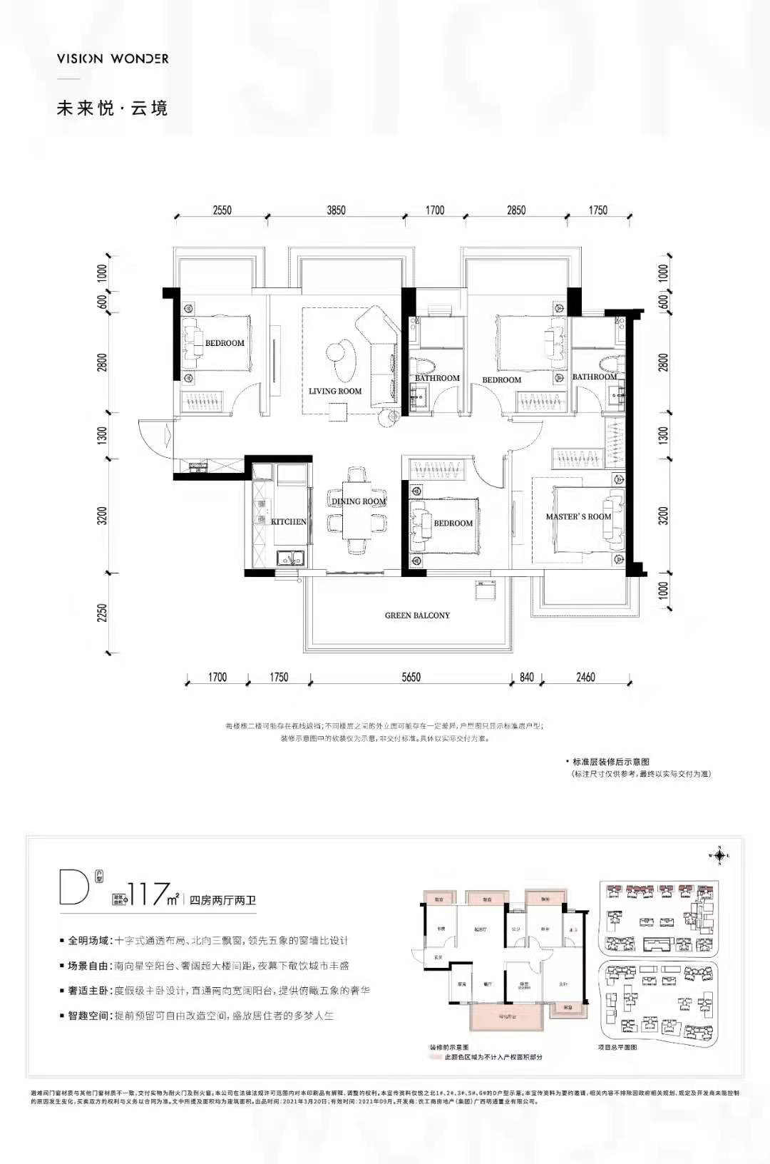 D户型117㎡户型图