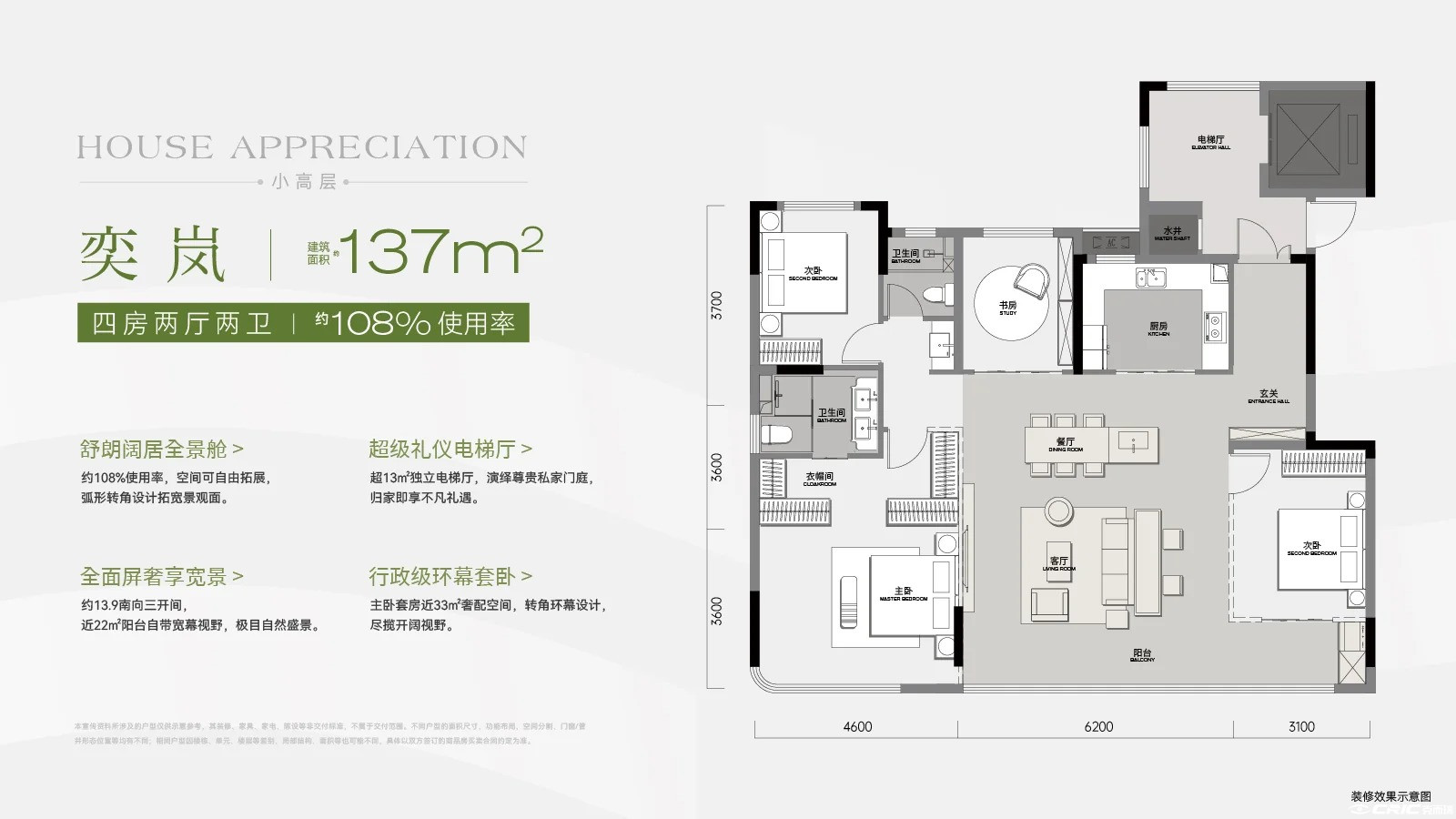 奕岚137户型图
