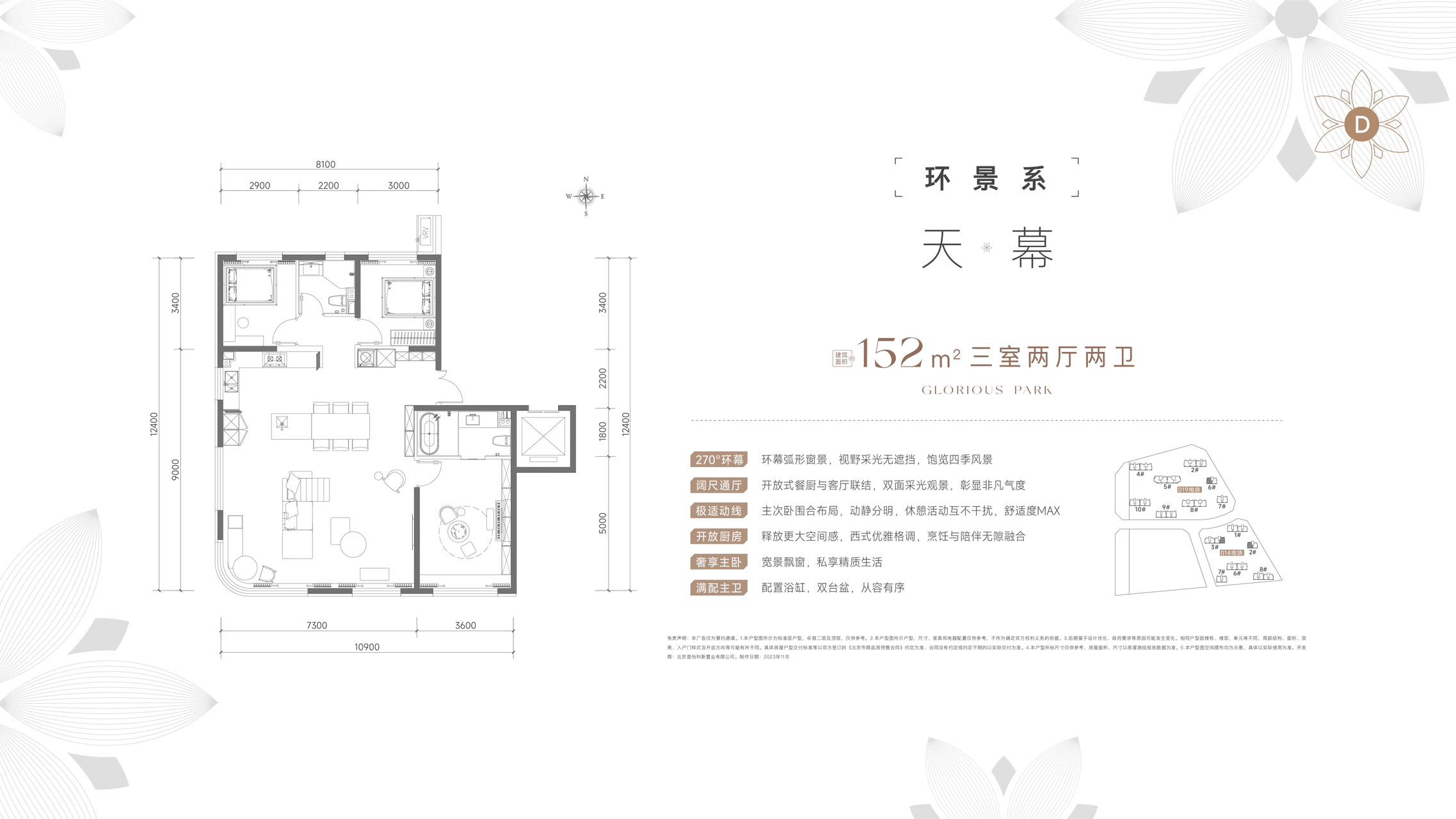 C户型图