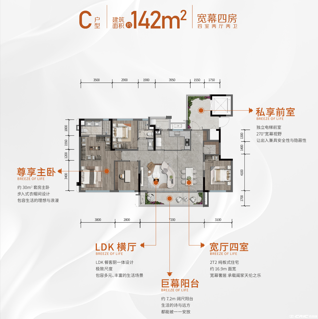 142户型图