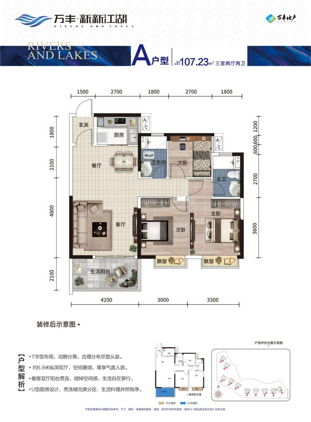 A户型图