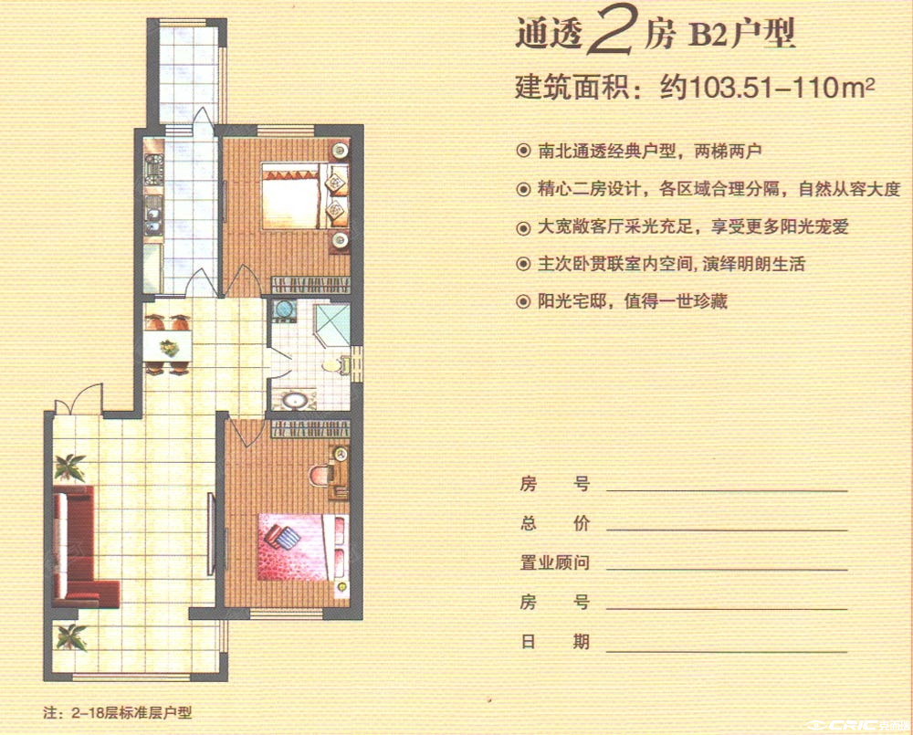 B2户型图
