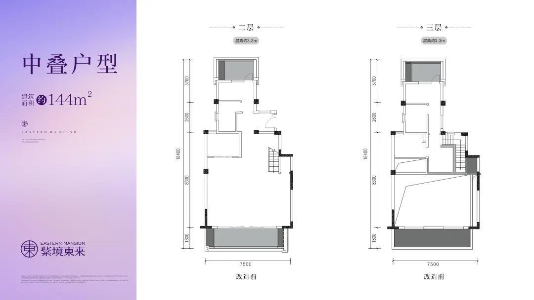 中叠户型-144㎡户型图