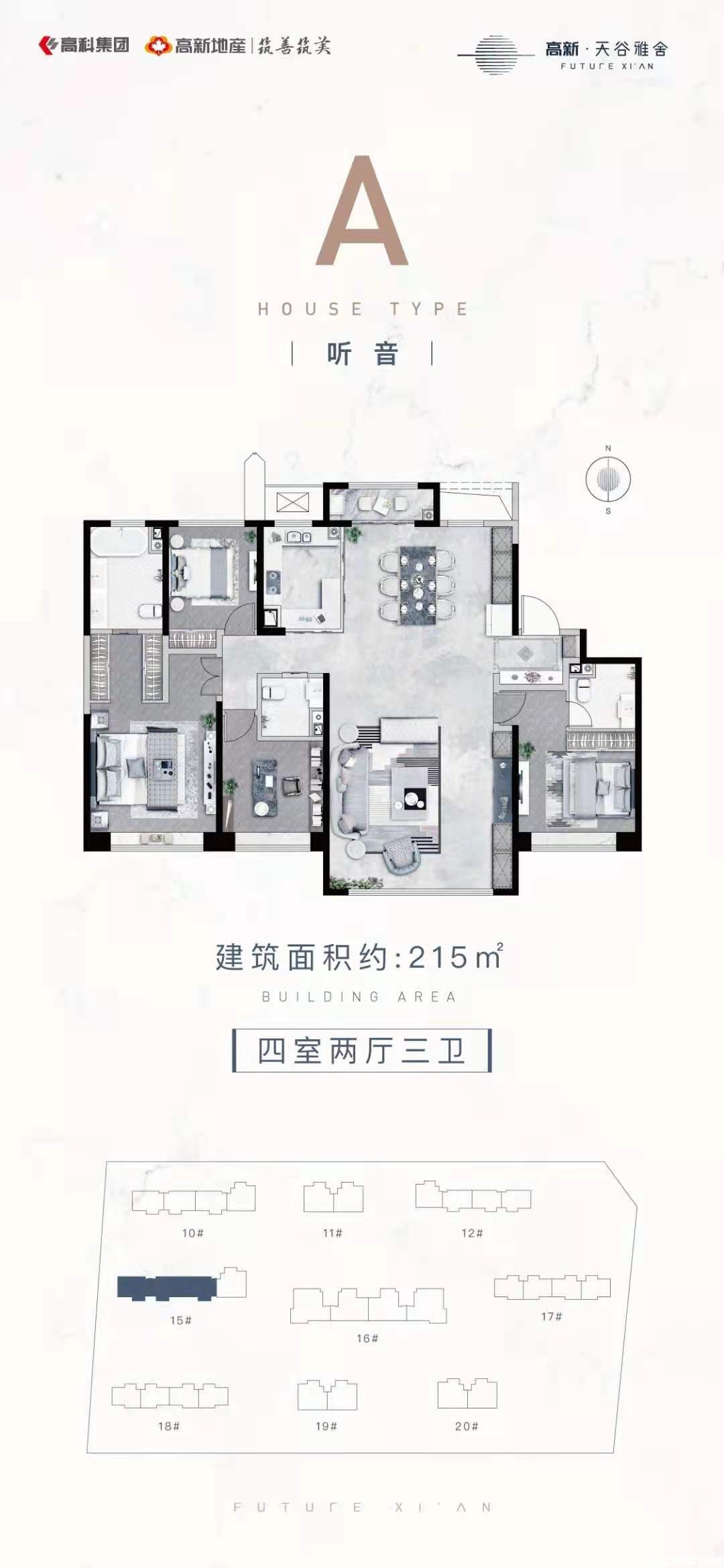 4B户型图