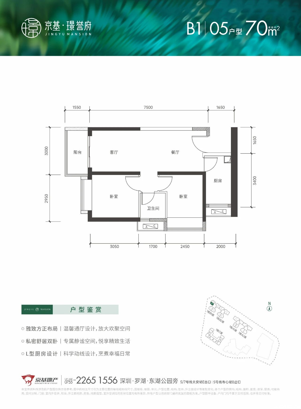 70户型图