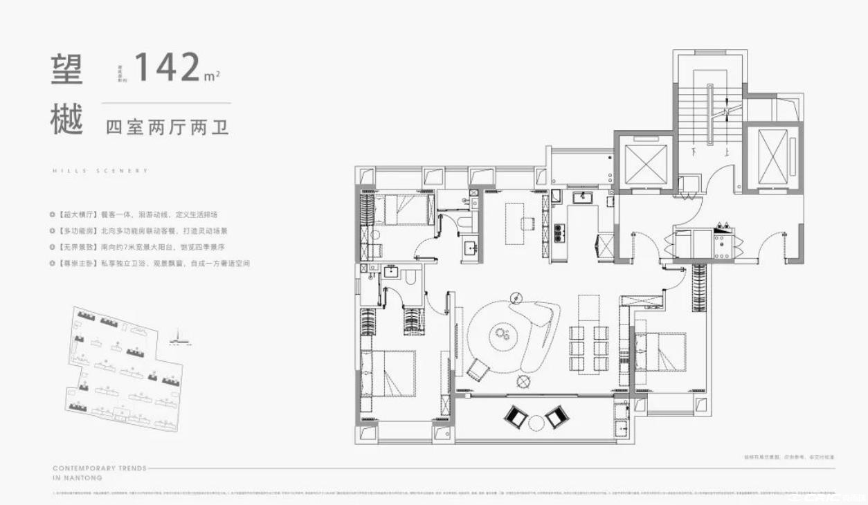 望樾142㎡4-2-2户型图