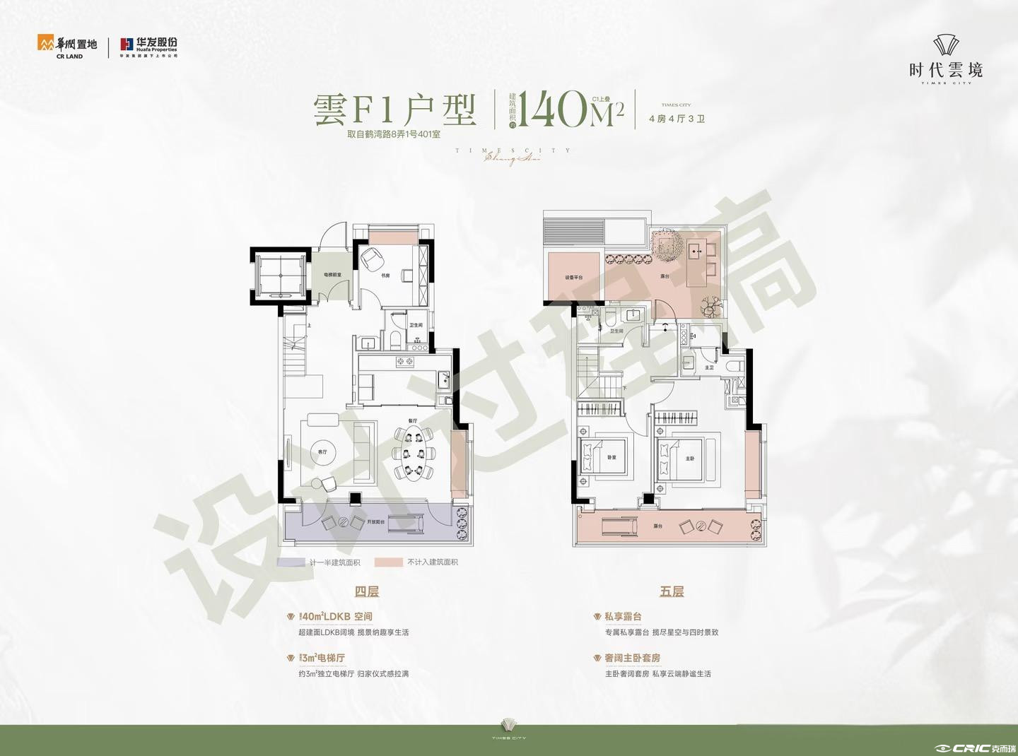 雲F1户型户型图
