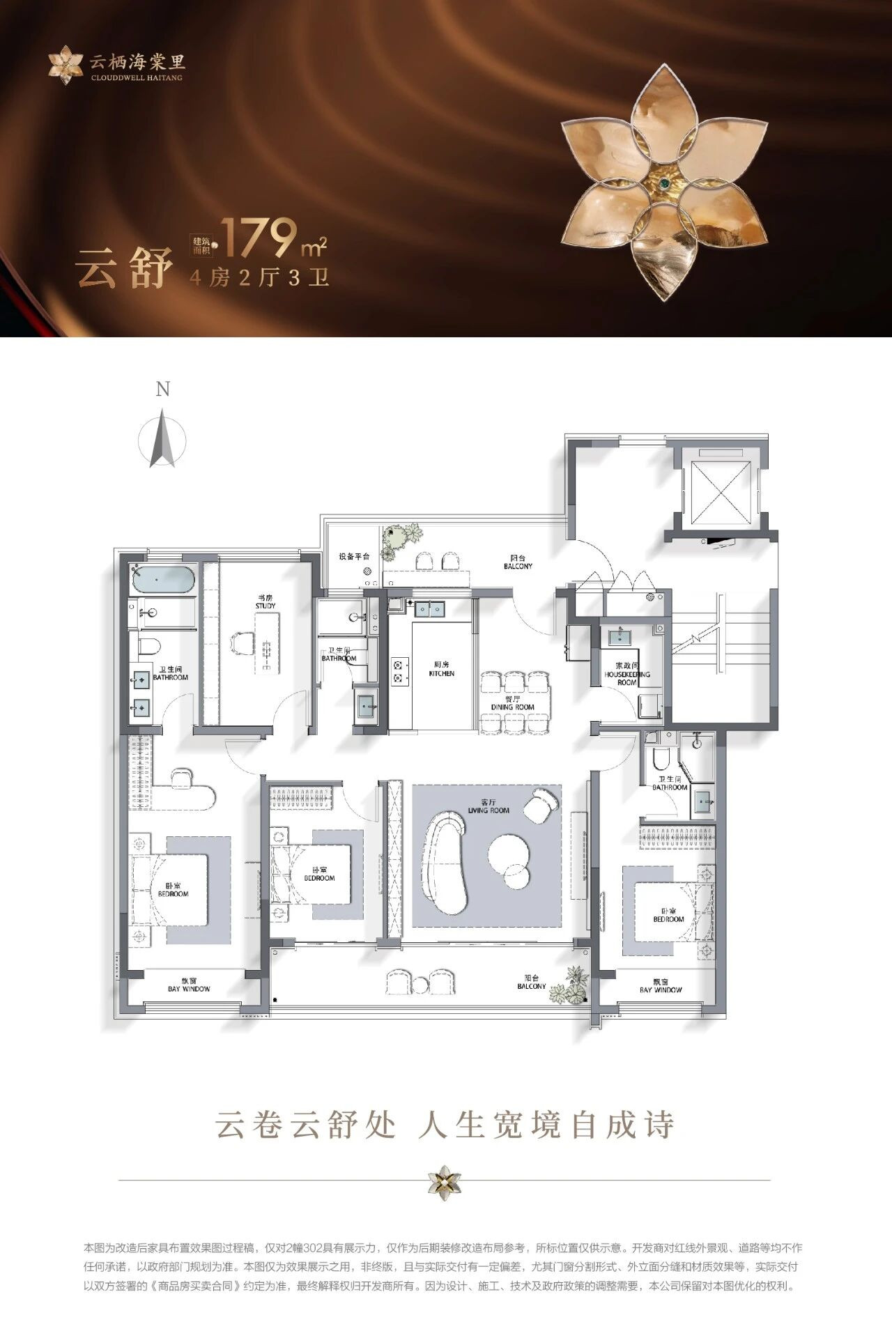 洋房179㎡户型图