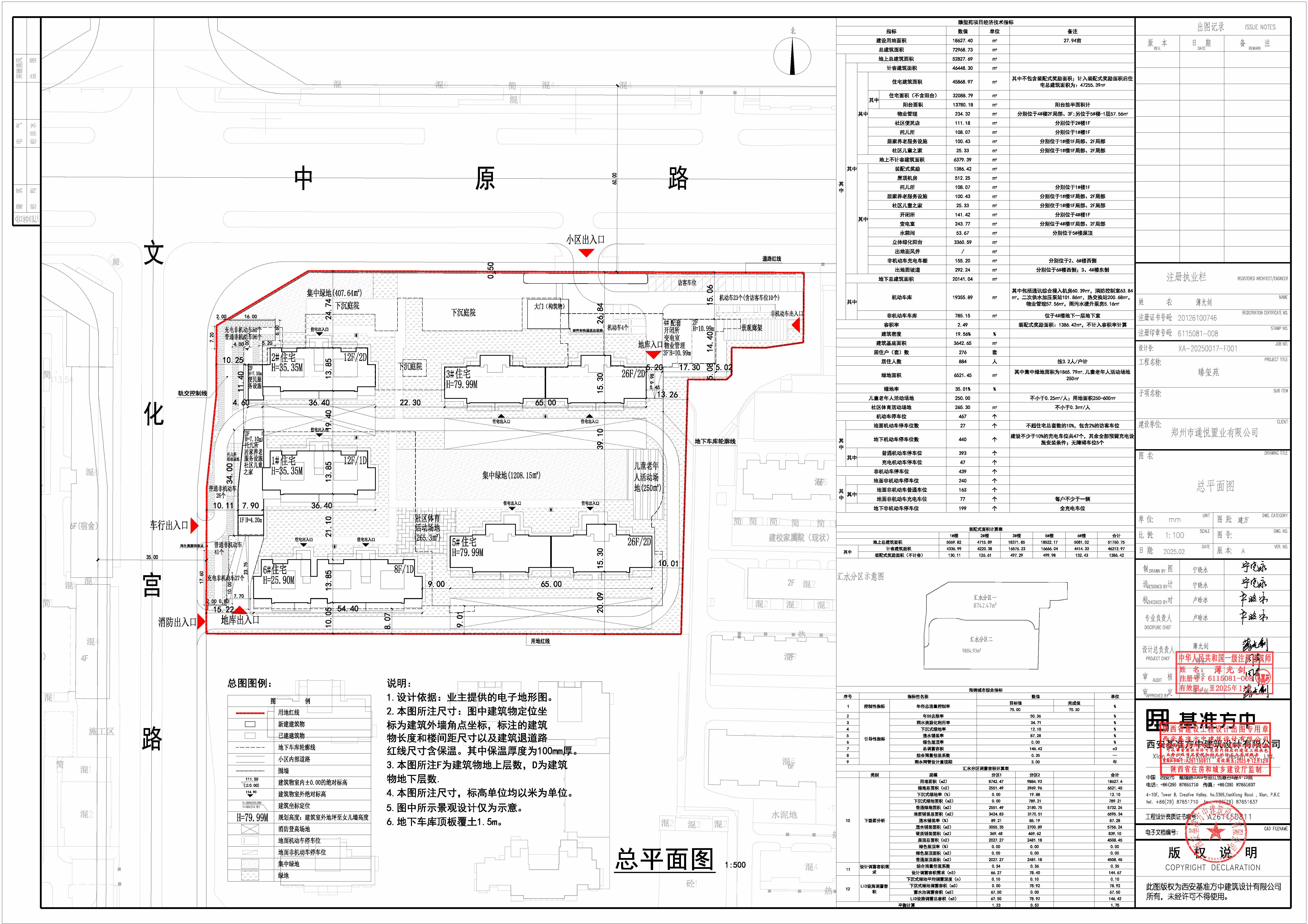 中原颂開元 效果图