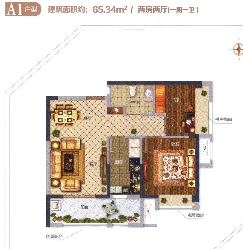 A1户型图